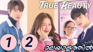 Ugly to Beauty Episode 1 amp 2  Malayalam Explanation  Korean Drama  MyDrama Center [upl. by Mauro129]