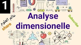 1 Physique  Analyse dimensionelle  بالدارجة [upl. by Trueman]