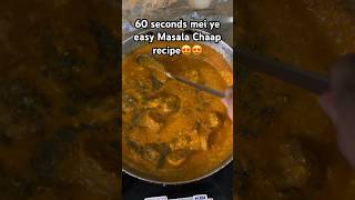 Easy Masala Chaap Recipe😍😋 bollywood music song bollywoodsongs hindisong food recipechaap [upl. by Iphigenia]