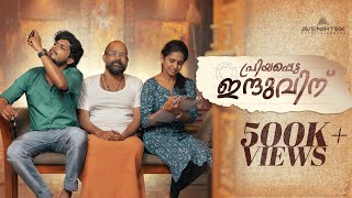 Priyappetta Indhuvinu  Romantic Malayalam Short Film  Anitta Joshy [upl. by Kandace]