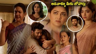 Sharwanand amp Rashmika Mandanna Sacrifices Their Love For Their Mothers Emotional Sentimental Scene [upl. by Lehar815]