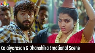 Kalaiyarasan amp Sai Dhanshika Emotional Scene  Premisthe Inthena  Latest Telugu Dubbed Movie Scenes [upl. by Siuqcram]