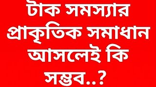 Review after head wash হেড ওয়াসের পরের রিভিও [upl. by Lihcox]