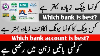 Best Bank in Pakistan how to find best bank and best account 2024 [upl. by Ylrebmik945]