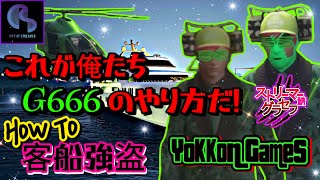 史上初の空戦これが俺達のやり方だストリーマーグラセフシティストG666緑スト鯖【GTA5】 [upl. by Anikes]