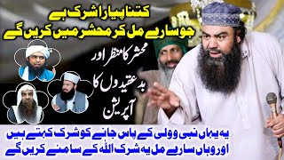 Wahabi Exposed  Mufti Jamal Ud Din Baghdadi New Bayan 2023 [upl. by Atidnan]