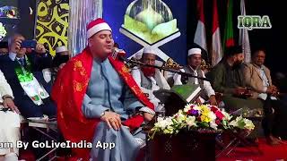 23rd IQRA International Qirat Conference Bangladesh24  আন্তর্জাতিক ক্বিরাত সম্মেলন বাংলাদেশ [upl. by Debbi]