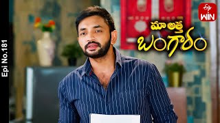 Maa Attha Bangaram  11th September 2023  Full Episode No 181  ETV Telugu [upl. by Nawiat]