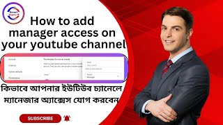 How to add manager access on your channelকিভাবে আপনার ইউটিউব চ্যানেলে ম্যানেজার অ্যাক্সেস যোগ করবেন [upl. by Amr23]