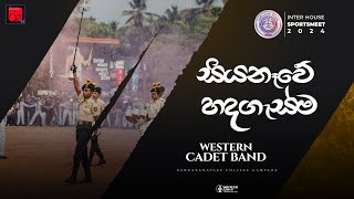 WESTERN CADET BAND  InterHouse SPORTSMEET 2024 [upl. by Attevad]