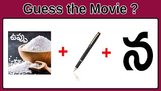 మూవీని కనుక్కోండి  Guess the movie 6  Riddles in Telugu  Interesting Facts  Podupu Kathalu [upl. by Anilocin852]