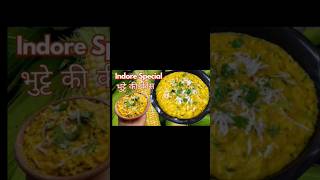 इंदौर की प्रसिद्ध भुट्टे की किस रेसिपी  Healthy Breakfast series Episode 3  Indore ka street food [upl. by Hyde244]