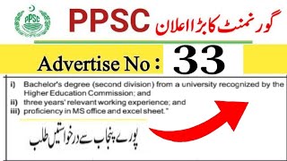 PPSC today jobs  ad33  latest jobs [upl. by Roybn788]