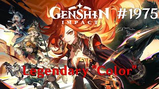 Genshin Impact Walkthrough Part 1975  Legendary quotColorquot No Commentary [upl. by Millman]