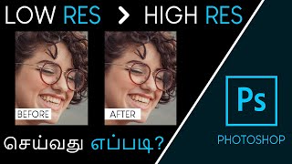 Low Resolution Image into High Resolution in Photoshop in Tamil [upl. by Siouxie]