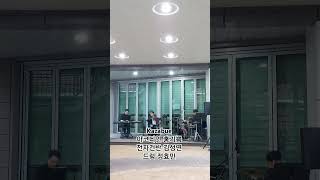 Kazabue  아코디언 홍기쁨 전자건반 김성연 드럼 정효민 정원콘서트 피아니스트 연주 piano 공연 [upl. by Ilarrold444]