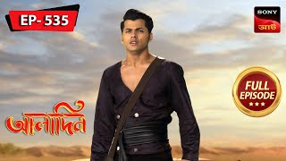 Blast From The Past  Aladdin  আলাদিন  Full Episode  535  14 Dec 2023 [upl. by Eletnahs46]