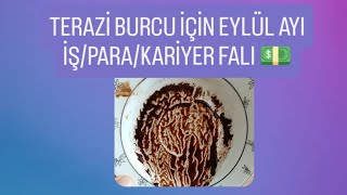 TERAZİ BURCU İÇİN EYLÜL AYI İŞPARAKARİYER FALI 💵teraziburcu kahvefalı fal eylül [upl. by Alard]