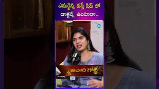 ఎమర్జెన్సీ వస్తే షిప్ లో డాక్టర్స్ ఉంటారా  Navy Marine Engineer Raj Shekar navymarineengineer [upl. by Malissia]