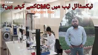 What is CMC called in textile lab [upl. by Medorra]