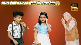 Omg Pihu Sharma and Avirbhav ने मंच पर मचाया धमाल Modi जी हो गए हैरान  Superstar singer 3 [upl. by Barta318]