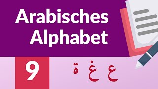 Arabisches Alphabet 09  Arabisch lernen für Anfänger [upl. by Cirenoj135]