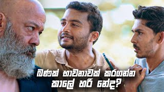 බණක් භාවනාවක් කරගන්න කාලේ හරි නේද   Sitha Nidi Na [upl. by Stark]