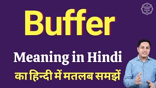 Buffer meaning in Hindi  Buffer ka kya matlab hota hai  daily use English words [upl. by Goraud]