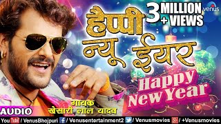 Khesari Lal Yadav का नया साल का जबरदस्त गाना  Happy New Year खाके मुर्गा पीके बियर  Bhojpuri Song [upl. by Zilevi768]