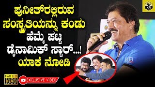 Actor Devaraj Speaks About Puneeth Rajkumars Culture  Full HD  Devaraj About Puneeth Rajkumar [upl. by Imhskal]