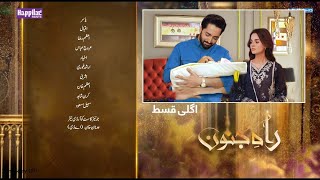 Rah e Junoon Episode 28 Teaser  Rah e Junoon Episode 28 Promo  Rah e Junoon Epi 28  Hum TV [upl. by Atisor623]