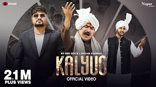 Kalyug  KD Desi Rock  DADA LAKHMI  Yashpal Sharma  New Haryanvi Song 2023  STAGE [upl. by Basset]