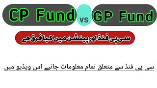 CP Fund vs GP Fund [upl. by Naihr]