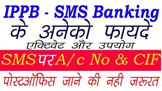 How to get ippb customer id and account number online  ippb sms banking Number [upl. by Kapor]