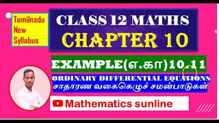 12th MathsExample 1011எகா 1011Chapter 10Ordinary Differential Eqnsசாவசமன்பாடுகள் TM EM [upl. by Ettelimay]