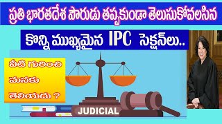 IPCIndian Penal Code Important Sections in Telugu  మన జీవితంలో ఏదో ఒక రోజు ఉపయోగపడే IPC సెక్షన్స్ [upl. by Sybilla]