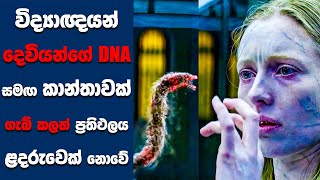 quotThe Devil Conspiracyquot සිංහල Movie Review  Ending Explained Sinhala  Sinhala Movie Review [upl. by Eiramanna630]