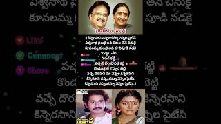 Kinnerasani Vachindamma Song  Sitara Movie Suman Bhanupriya Vamsy Ilaiyaraaja BALASIVA493 [upl. by Eytteb]