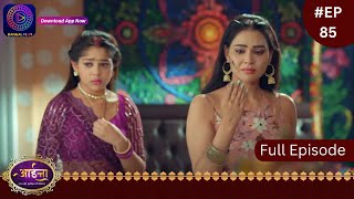 Aaina  18 March 2024  Full Episode 85  आईना   Dangal TV [upl. by Introc440]