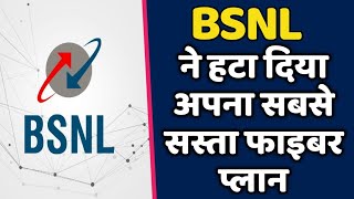 BSNL Remove its Most Affordable Broadband Plan from 3rd February 2024  Big News [upl. by Eneliak860]