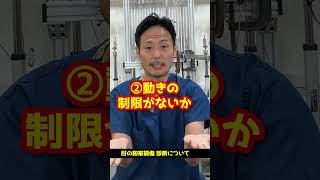 野球選手の肘の靭帯損傷 “診断”について解説 shorts 靭帯損傷 [upl. by Seften]