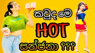 Sanjana Onaali Gamarachchi Sanjana Gamarachchi Dance Sanjana Gamarachchi Hot Divithura Episode 78 [upl. by Ybbil]