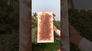 Ayat e karima calligraphy painting with random abstract background artshorts islamicshorts art [upl. by Adnilrem]