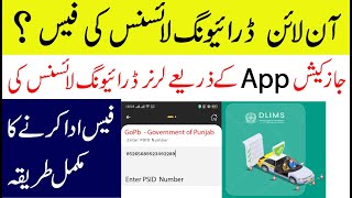 How To Pay Online Driving License Fee Through Jazz Cash App  PSID Number [upl. by Donahoe]