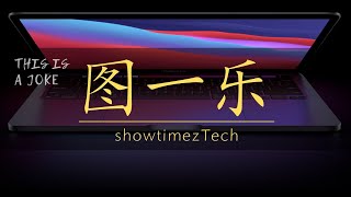 苹果挖矿？我用M1芯片Macbook Pro挖加密货币以太坊！结果是。。。 ｜ M1挖矿性能！ [upl. by Beverle]