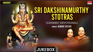 Sri Dakshinamurthy Stotras  Sanskrit Devotional  Bombay Sisters  Sanskrit Devotional Songs [upl. by Eli]