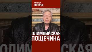 Церемония открытия олимпиады — пощечина отсталости и тупости невзоров [upl. by Lednyc523]