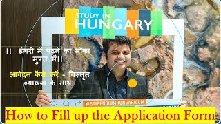 How to Fill up quot Stipendium Hungaricum Applicationquot Form  Study in Hungary [upl. by Scandura]