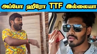 TTF vasan dropped on manja veeran film what happened 🙄  ttf vaasan  248 paper id [upl. by Eiaj]