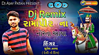 RAMAPIR NA NORATA AYA  SURESH ZALA DJ SONG રામાપીર ના નોરતા આયાં dj remix song [upl. by Ttegdirb]